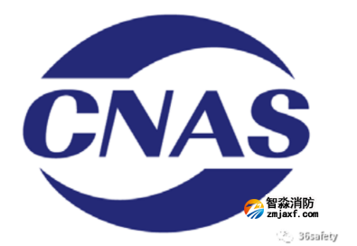 CNAS認證知識點你了解多少？