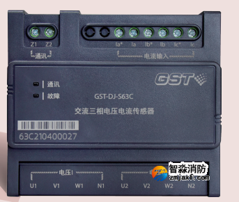 海灣GST-DJ-S63C 交流三相電壓電流傳感器（兩組電壓、一組電流）