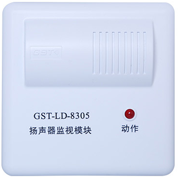 GST-LD-8305揚聲器監視模塊