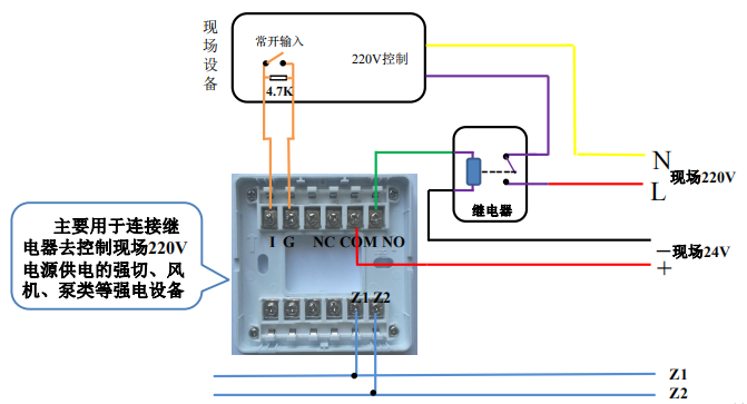 GST-LD-8361輸入輸出模塊接線示意圖